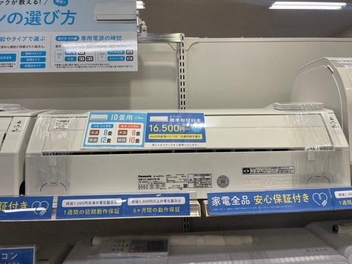Panasonic 壁掛けエアコン　CS289CFR 2019年製　2.8kw リモコン付