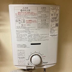 給湯器
