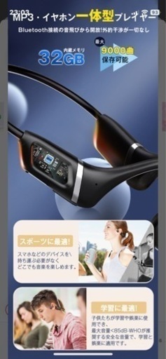 骨伝導 ワイヤレスイヤホン Bluetooth5.3空気伝導 32GBメモリ内蔵