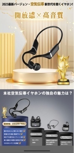 骨伝導 ワイヤレスイヤホン Bluetooth5.3空気伝導 32GBメモリ内蔵