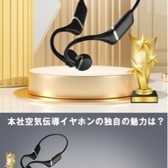 骨伝導 ワイヤレスイヤホン Bluetooth5.3空気伝導 3...