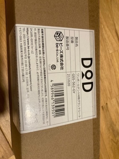新品　DODワンポールテントM(タン)グランドシート付き