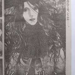 【無料】【漫画・雑誌スクラップ】イノサン（坂本眞一）9話分