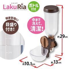 猫 給水器 ボンビアルコン ラクリアの画像