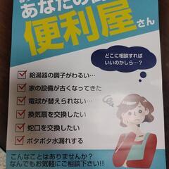 住宅設備