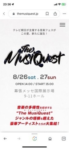 The MusiQuest 26日土曜日　2枚