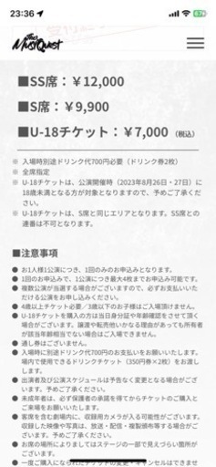 The MusiQuest 26日土曜日　2枚