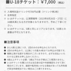 The MusiQuest 26日土曜日　2枚の画像