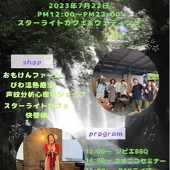 EM菌の無料プレゼントの画像