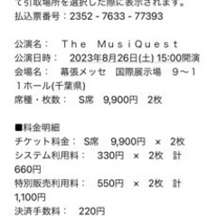 The MusiQuest 26日土曜日　2枚の画像