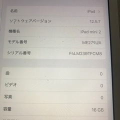 iPad mini 2 Wi-Fiモデル　中古の画像