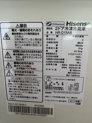 冷蔵庫ハイセンス