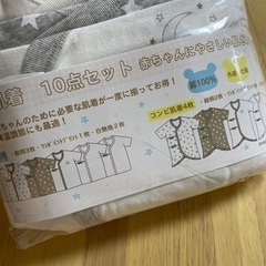 新品未開封⭐️新生児肌着10点セットの画像