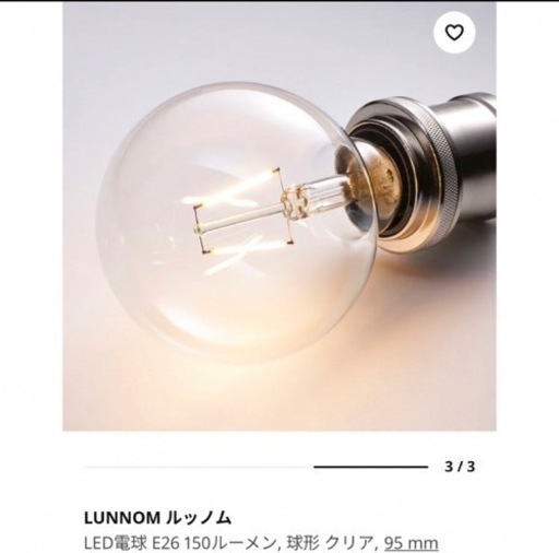 【お取引き相手決定済】IKEA   LUNNOM ルッノム  HEAMMA ヘマ　セット