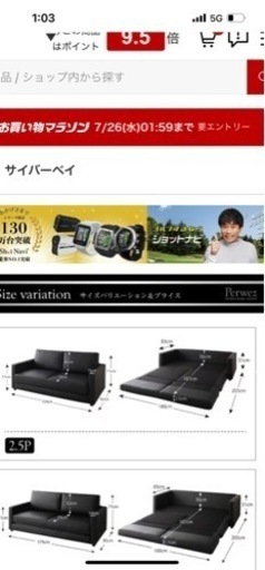 ソファーベッド(ブラック)