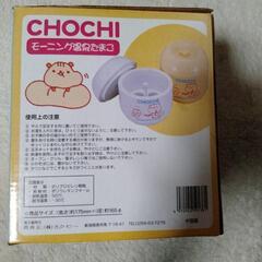 モーニング温泉たまご🥚🍜の画像