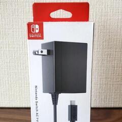 ニンテンドーSwitchのACアダプター