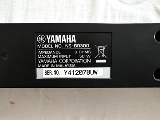【YAMAHA】SR-300サブウーファー + NS-BR300サウンドバー