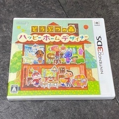 3DS ハッピーホームデザイナー