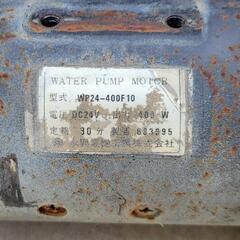 永興電機 ミキサー車 水ポンプ WP24-400F10 DC24V出力400W 中古