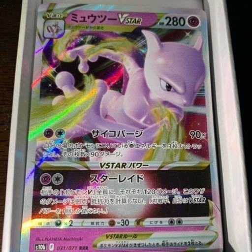 ミュウツー　V star