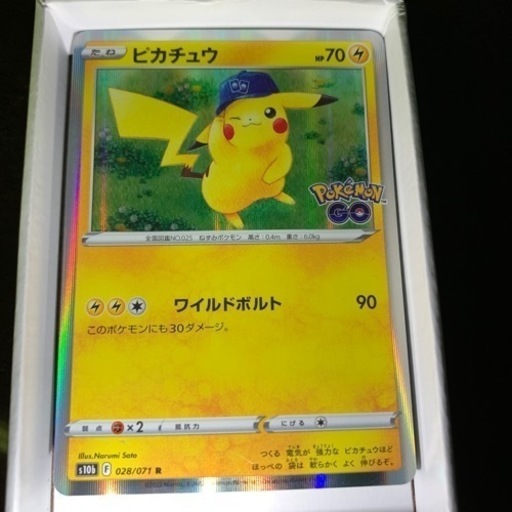 ポケモンGO ピカチュウ　