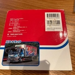 最終　JR全車両大図鑑　あかあかくろくろ　絵本の画像