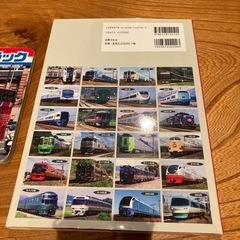 最終　JR全車両大図鑑　あかあかくろくろ　絵本の画像