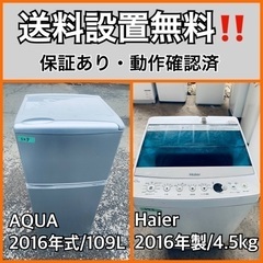 送料設置無料❗️業界最安値✨家電2点セット 洗濯機・冷蔵庫172