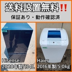 超高年式✨送料設置無料❗️家電2点セット 洗濯機・冷蔵庫