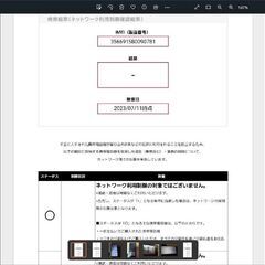 たくさんの問い合わせありがとうございました おかげさまで とてもいい人に品物を譲ることができました　ほぼ未使用　中古スマホ　simフリー　blackview　A53pro　7GB＋64GB 256GB拡張可能　画面6.52インチ　デュアルsim　13mp＋8mpカメラ　Android 12（投稿記事の内容に目を通していただき、ご理解、ご了承いただいてからお問い合わせください。）の画像
