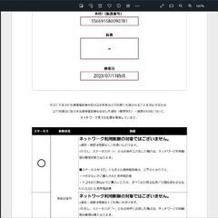 たくさんの問い合わせありがとうございました おかげさまで とてもいい人に品物を譲ることができました　ほぼ未使用　中古スマホ　simフリー　blackview　A53pro　7GB＋64GB 256GB拡張可能　画面6.52インチ　デュアルsim　13mp＋8mpカメラ　Android 12（投稿記事の内容に目を通していただき、ご理解、ご了承いただいてからお問い合わせください。）の画像