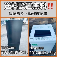 超高年式✨送料設置無料❗️家電2点セット 洗濯機・冷蔵庫 271. 超高年式✨送料設置無料❗️家電2点セット 洗濯機・冷蔵庫 77