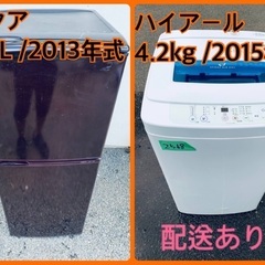 ★今週のベスト家電★洗濯機/冷蔵庫✨二点セット！172