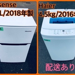 ⭐️2018年製⭐️ 限界価格挑戦！！新生活家電♬♬洗濯機/冷蔵庫♬179