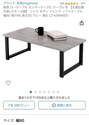 ローテーブル　(グレー大理石調)