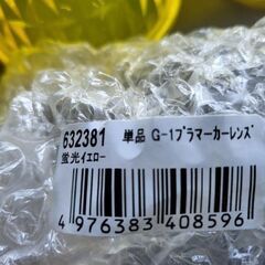 トラックサイドマーカー黄色6個