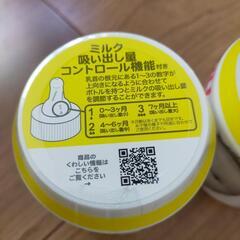 お出かけ用、哺乳瓶の画像