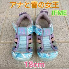 18センチアナと雪の女王　女の子サンダル　サイズ18cm
サマー...
