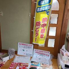 工事現場　熱中症予防　安全管理用品