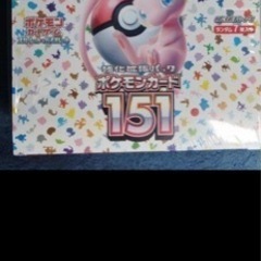 宮古島限定　ポケモンカード151 シュリンク付