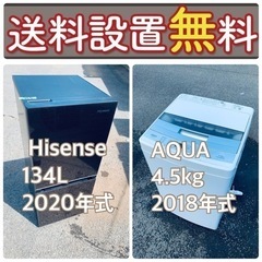 もってけドロボウ価格🌈送料設置無料❗️冷蔵庫/洗濯機の🌈限界突破価格🌈2点セット♪