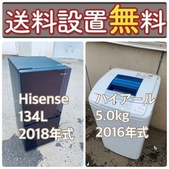 この価格はヤバい❗️しかも送料設置無料❗️冷蔵庫/洗濯機の🌈大特価🌈2点セット♪