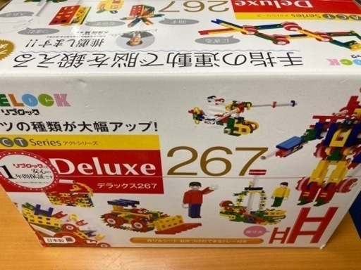 リブロックデラックス267おもちゃ