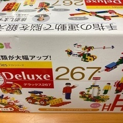 リブロックデラックス267おもちゃ