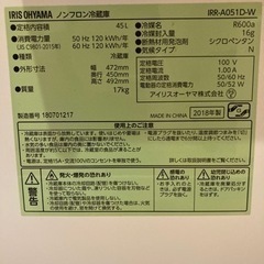 ミニ冷蔵庫45L  アイリスオーヤマ　の画像