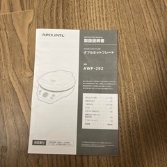 ダブルホットプレートの画像