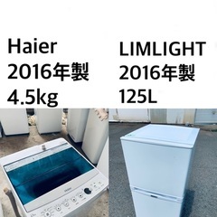 送料・設置無料✨★限定販売新生活応援家電セット◼️冷蔵庫・洗濯機 2点セット✨