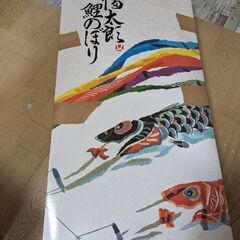 【決定】鯉のぼり