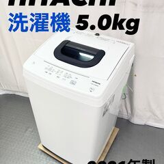 HITACHI 日立 5kg 洗濯機 2021年製 NW-50F 単身用 白 一人暮らし / EC【SI66】